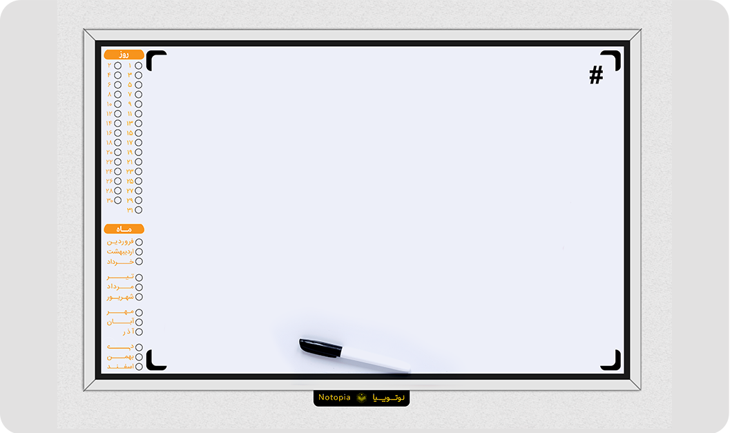 تخته وایت برد هوشمند نوتوپیا
