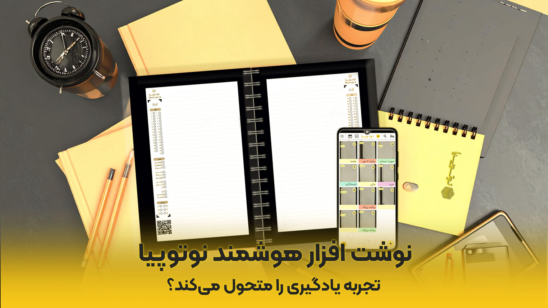 نوشت-افزار-هوشمند-نوتوپیا-تجربه-یادگیری-را-متحول-می-کند_