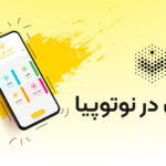 آموزش نحوه نوشتن در نوتوپیا