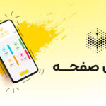 نحوه اسکن صفحات نوتوپیا